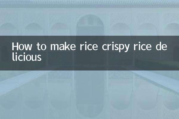 چاولوں کا کرکرا چاول مزیدار بنانے کا طریقہ