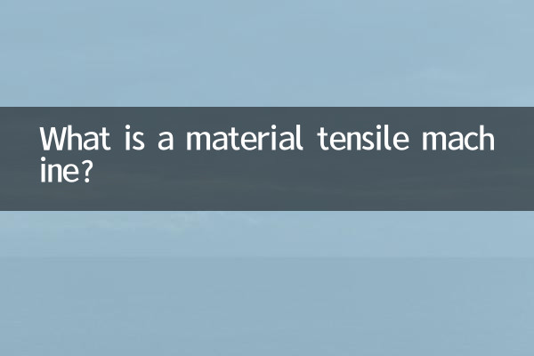 What is a material tensile machine?