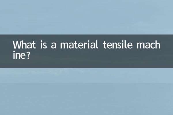 What is a material tensile machine?