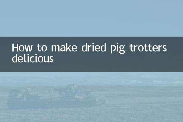 सूखे पिग ट्रॉटर्स को स्वादिष्ट कैसे बनाएं