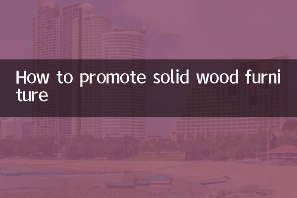 Как продвигать мебель из массива дерева