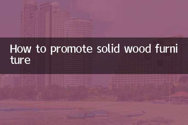 چگونه مبلمان چوب جامد را تبلیغ کنیم