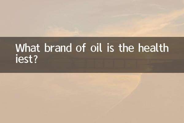 어떤 브랜드의 오일이 가장 건강에 좋나요?