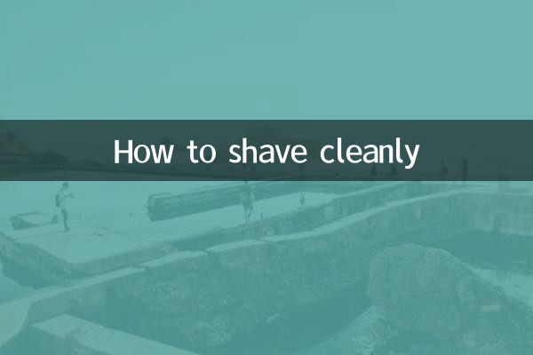 কীভাবে পরিষ্কারভাবে শেভ করবেন