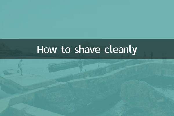 কীভাবে পরিষ্কারভাবে শেভ করবেন
