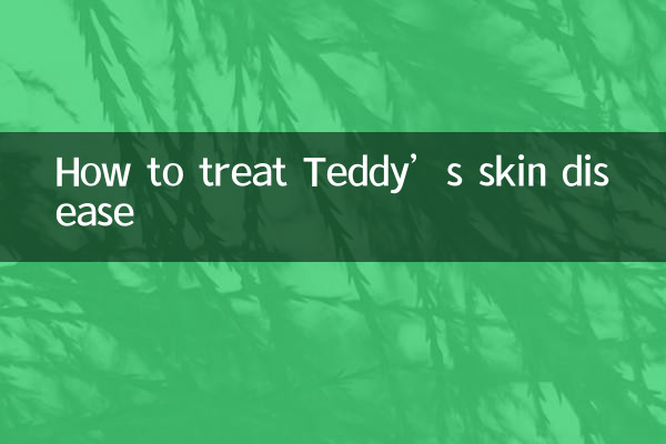 टेडी के त्वचा रोग का इलाज कैसे करें