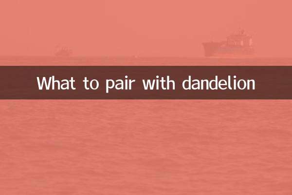 چه چیزی را با قاصدک جفت کنیم