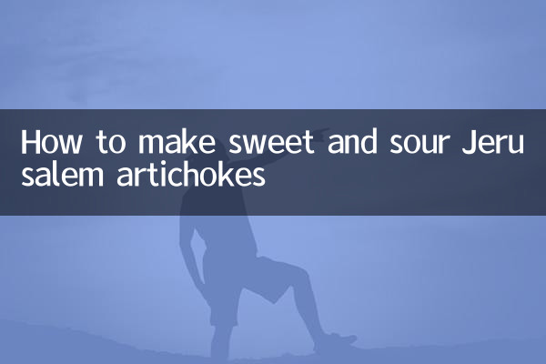 Как приготовить кисло-сладкие топинамбуры