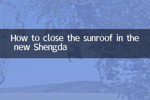 نئے شینگڈا میں سن روف کو کیسے بند کریں