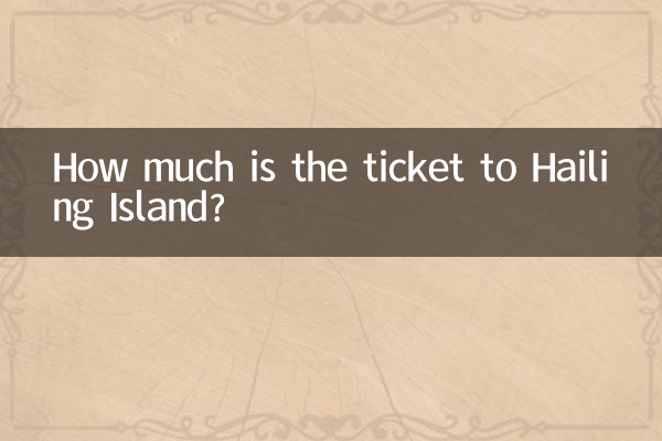 Сколько стоит билет до острова Хайлинг?