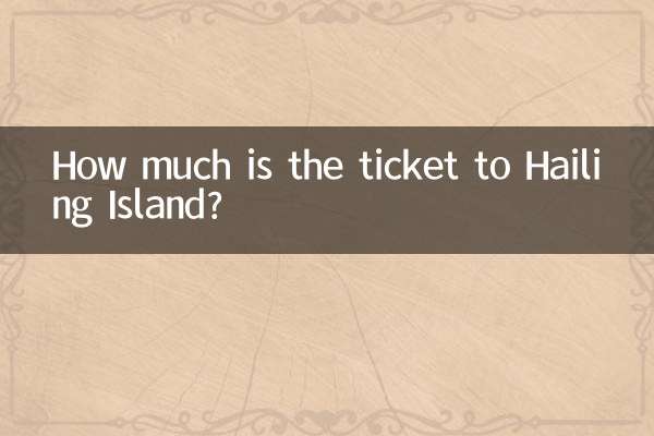 Сколько стоит билет до острова Хайлинг?