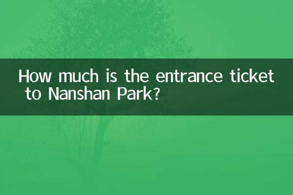 نانشان پارک میں داخلے کا ٹکٹ کتنا ہے؟