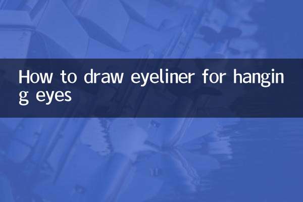 ঝুলন্ত চোখের জন্য আইলাইনার কীভাবে আঁকবেন