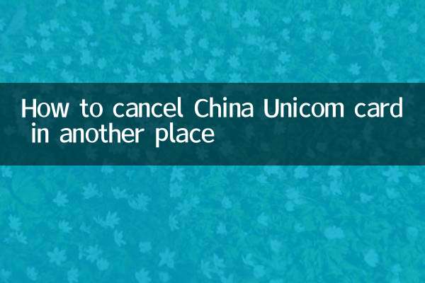 How to cancel China Unicom card in another place