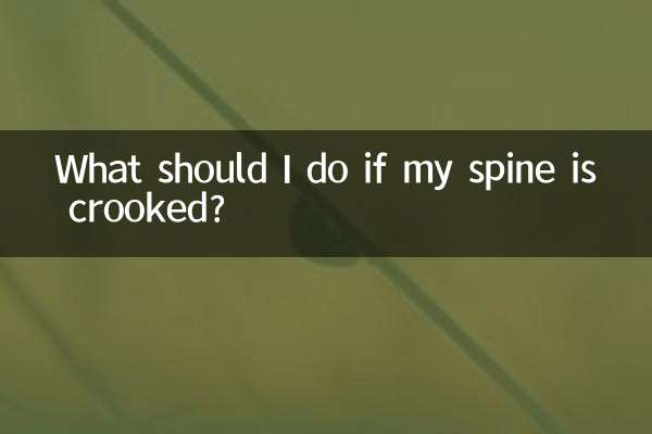 What should I do if my spine is crooked?