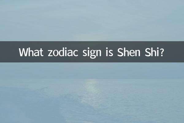 What zodiac sign is Shen Shi?