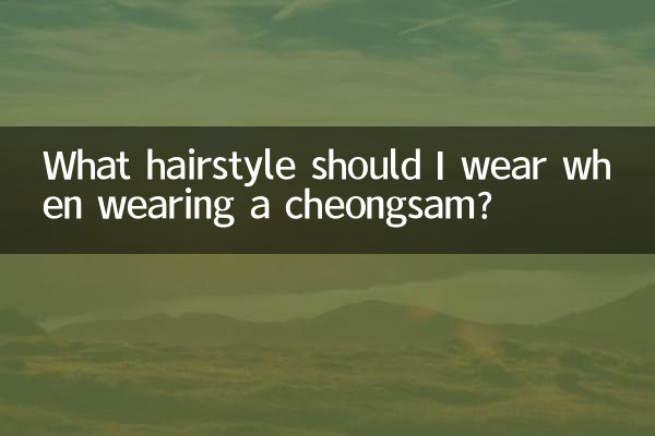 चोंगसम पहनते समय मुझे कौन सा हेयरस्टाइल रखना चाहिए?