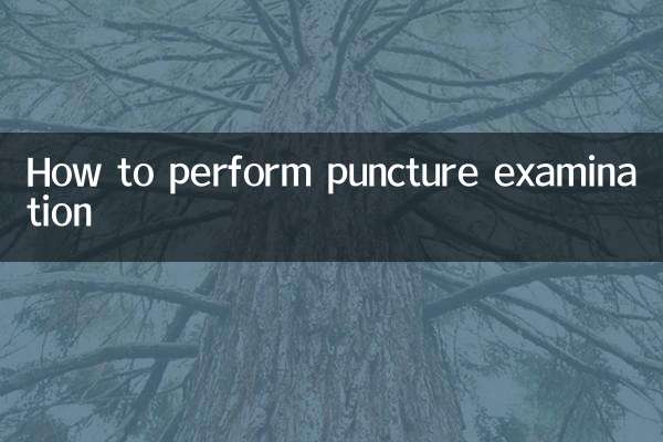 كيفية إجراء فحص ثقب