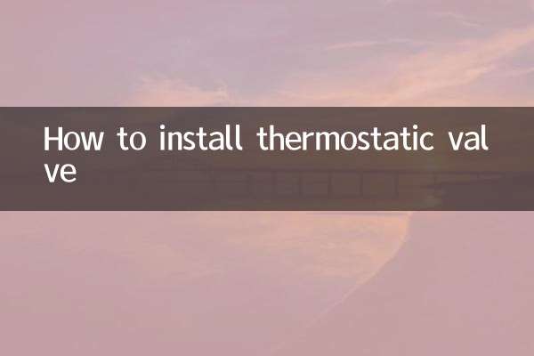 थर्मोस्टेटिक वाल्व कैसे स्थापित करें