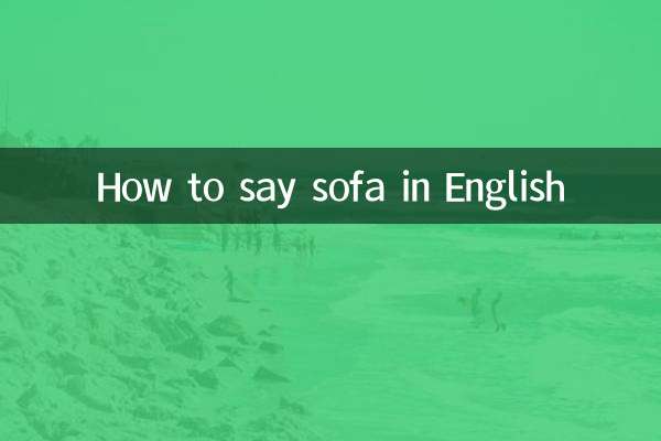How to say sofa in English