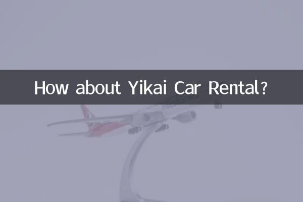 یکی کار کرایہ کے بارے میں کیا خیال ہے؟