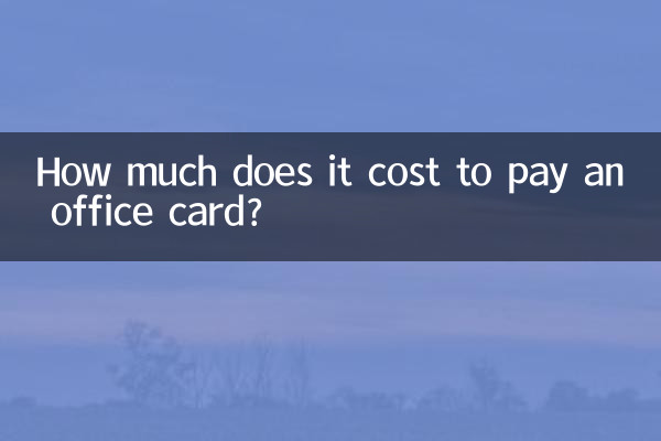 How much does it cost to pay an office card?