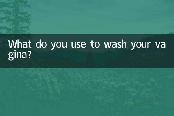 What do you use to wash your vagina?