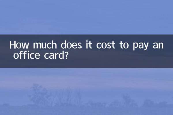 How much does it cost to pay an office card?