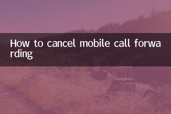 كيفية إلغاء تحويل المكالمات عبر الهاتف المحمول