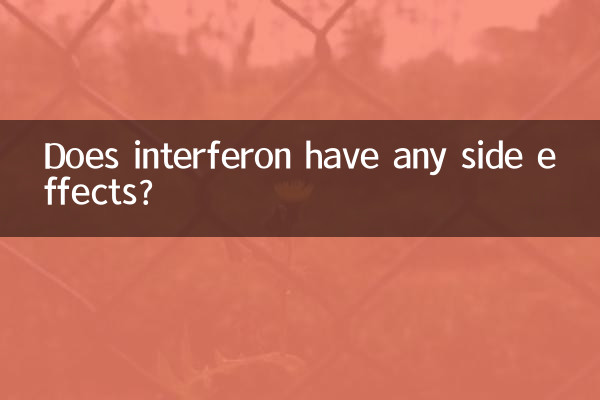Does interferon have any side effects?