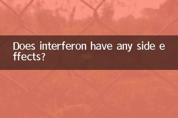 Does interferon have any side effects?