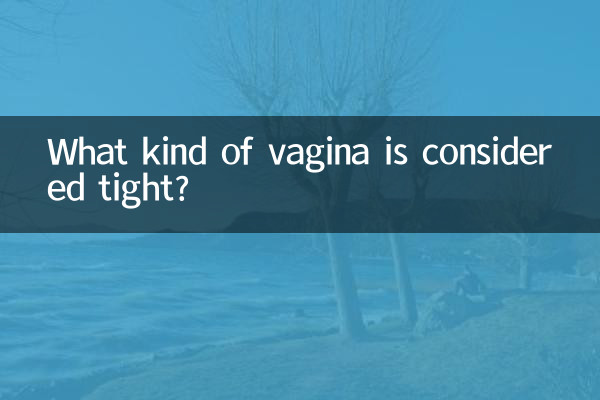 কি ধরনের যোনি টাইট বলে মনে করা হয়?