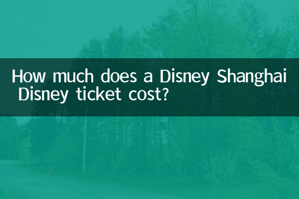 هزینه بلیط دیزنی شانگهای دیزنی چقدر است؟
