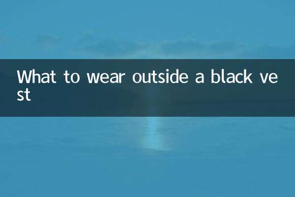 काली बनियान के बाहर क्या पहनना है?