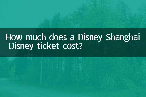 هزینه بلیط دیزنی شانگهای دیزنی چقدر است؟