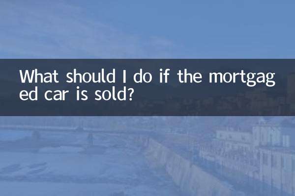 Что делать, если заложенный автомобиль продан?