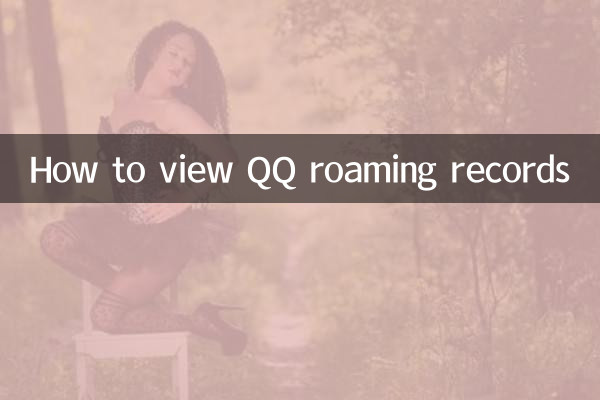 Come visualizzare i record di roaming QQ