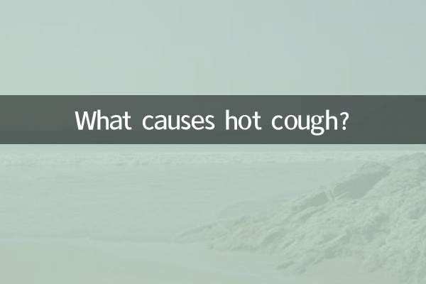 뜨거운 기침의 원인은 무엇입니까?