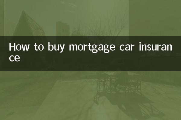 কিভাবে বন্ধকী গাড়ী বীমা কিনতে