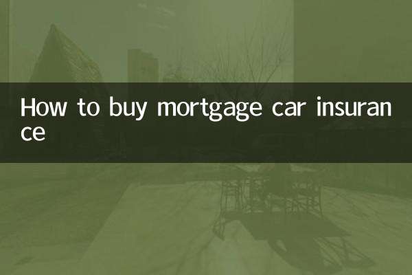 কিভাবে বন্ধকী গাড়ী বীমা কিনতে