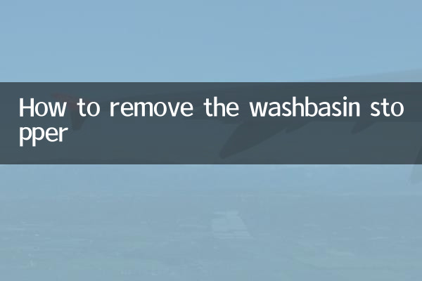 세면대 마개 제거 방법