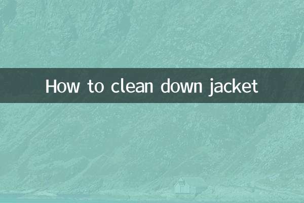 डाउन जैकेट को कैसे साफ करें