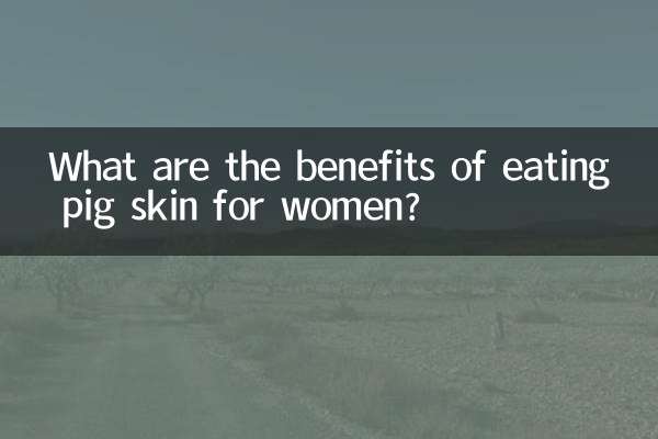 ما هي فوائد أكل جلد الخنزير للنساء؟