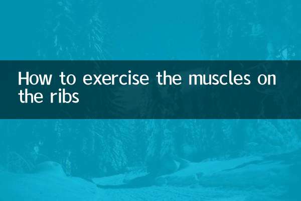 How to exercise the muscles on the ribs