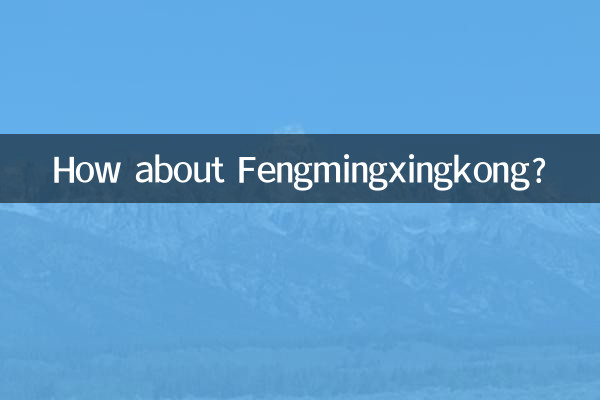 烽火星空怎麼樣