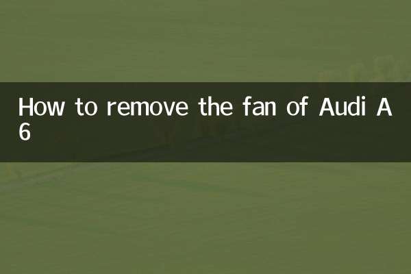 ऑडी ए6 का पंखा कैसे हटाएं