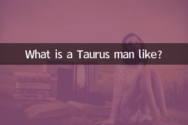 مرد ثور چگونه است؟