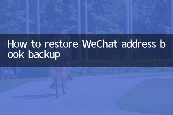 Cómo restaurar la copia de seguridad de la libreta de direcciones de WeChat