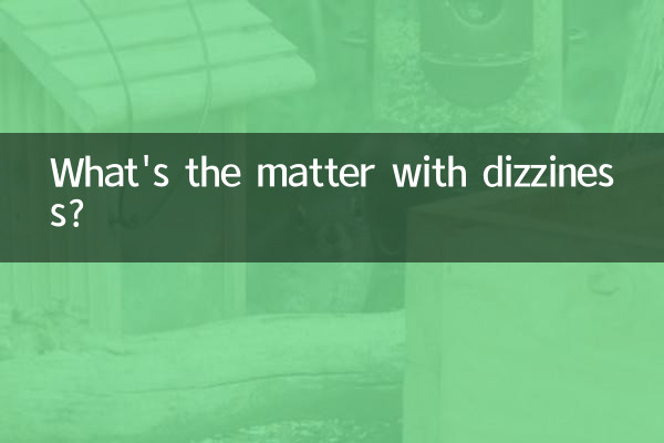 ما الأمر مع الدوخة؟