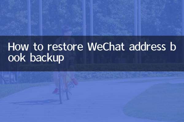 Cómo restaurar la copia de seguridad de la libreta de direcciones de WeChat